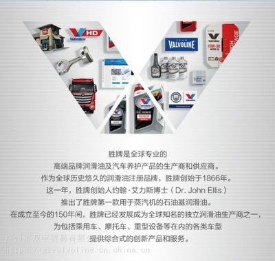 廣州勝牌機油一級經銷商 原裝進口Valvoline星冠合成發動機油5W30與10W40，助力廣州軟件開發行業設備高效運行