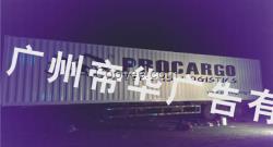 廣州貨車車身廣告一站式指南 從設計、審批到制作與安裝